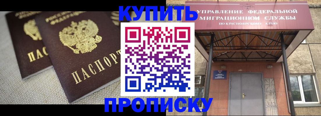 прописка гарантия в Сланцах