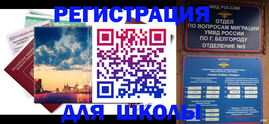 прописка от собственника в Сланцах