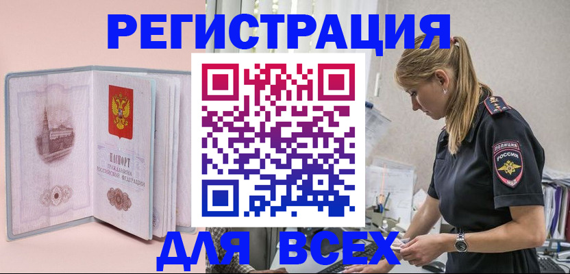 временная регистрация в квартире в Сланцах