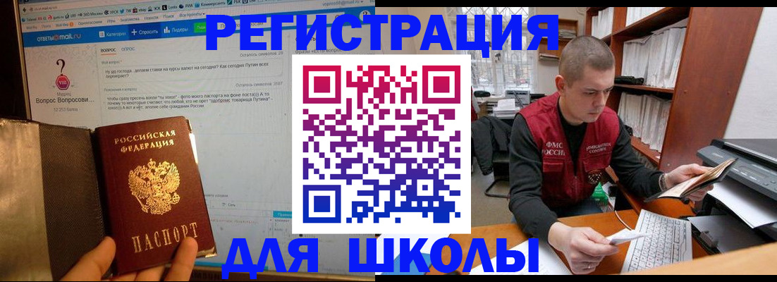 временная регистрация законно в Сланцах
