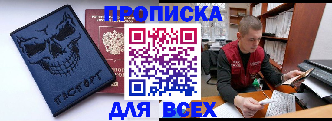 временная регистрация гарантия в Сланцах